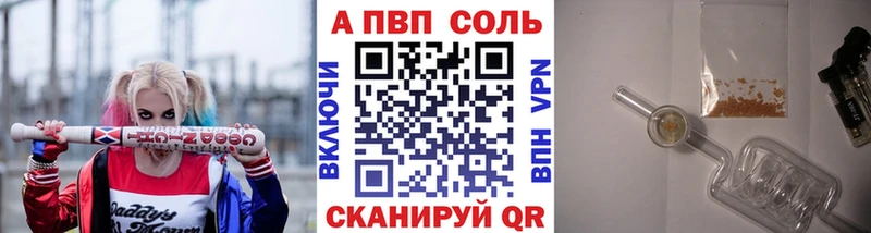 Купить закладки  Красный Холм  Альфа ПВП Соль 