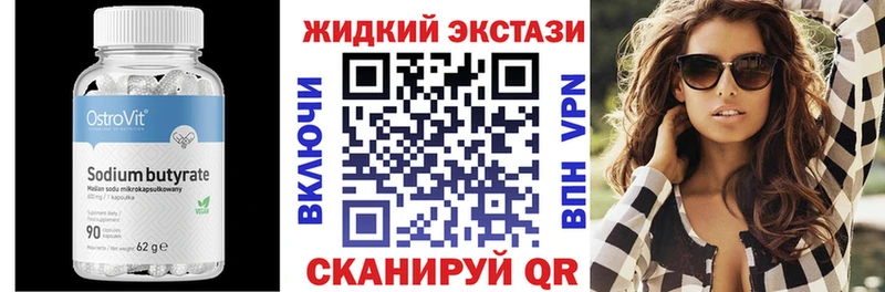 Бутират бутик  Купить закладки  Красный Холм 
