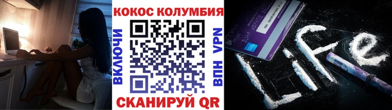 COCAIN Columbia  Купить  Красный Холм 