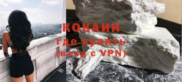 кокаин перу Богородицк