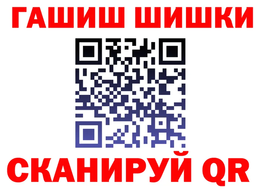 ГАШ хэш зеркало маркетплейс MEGA Красный Холм