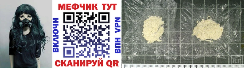 МЯУ-МЯУ mephedrone  Купить  Красный Холм 
