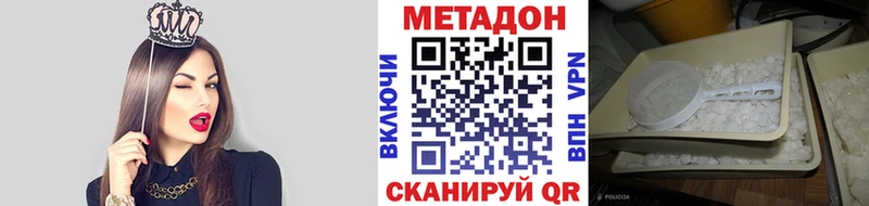 Купить где  Красный Холм  Метадон methadone 