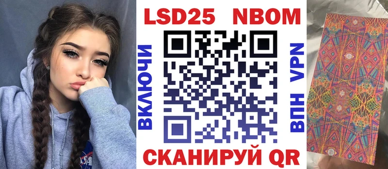 Марки NBOMe 1,5мг  Купить где  Красный Холм 